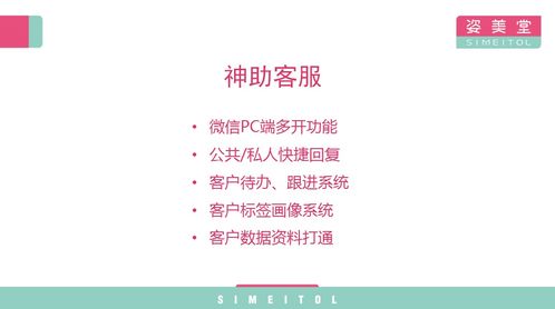 新消费 新行动 姿美堂集团副总裁金琥谈健康产品新零售——基于用户需求的电商与微信闭环系统项目策划与公关服务